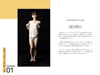 [Photobook] 絶対的透け透けテカテカポーズブック 花音うらら ヌードポーズ写真集