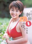 [Photobook] 折田みゆき - mo