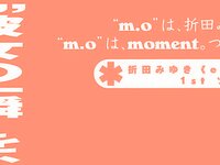 [Photobook] 折田みゆき - mo