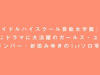 [Photobook] 折田みゆき - mo