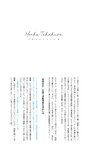 [Photobook] 2023.12.11 【デジタル限定】高倉萌香写真集「昨日、今日、そして明日」 週プレ PHOTO BOOK