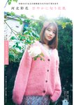 週刊ポスト 2024.02.09-16 河北彩花 葉月つばさ 田野憂