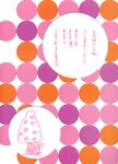 [Photobook] 杏さゆり - ＆ZOO