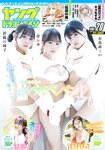 [Young Dragon Age] ドラゴンエイジ2024年1月号増刊 ヤングドラゴンエイジ VOL.20 岸みゆ・小鳥遊るい・近藤沙瑛子