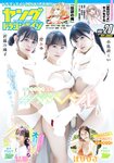 [Young Dragon Age] ドラゴンエイジ2024年1月号増刊 ヤングドラゴンエイジ VOL.20 岸みゆ・小鳥遊るい・近藤沙瑛子