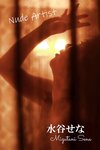 [Photobook] 水谷せな ヘアヌード写真集「Nude Artist」