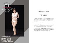 [Photobook] 絶対的透け透けテカテカポーズブック 河合あすな ヌードポーズ写真集