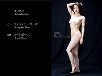 [Photobook] 絶対的セクシーポーズブック 二宮和香 [100pics]