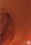 [Photobook] 早坂ひとみ - KARAMI16