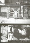 [Photobook] 早坂ひとみ - KARAMI16