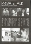 [Photobook] 早坂ひとみ - KARAMI16