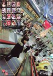 [Photobook] 早坂ひとみ - KARAMI16