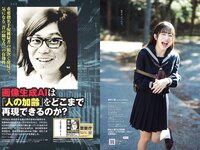 [Weekly Playboy] 2024 No.10 (DJ SODA 松島かのん 桜木心菜 高鶴桃羽 入来茉里 池田レイラ 山崎真実 他)