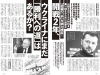 [Weekly Playboy] 2024 No.10 (DJ SODA 松島かのん 桜木心菜 高鶴桃羽 入来茉里 池田レイラ 山崎真実 他)