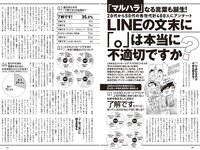 [Weekly Playboy] 2024 No.10 (DJ SODA 松島かのん 桜木心菜 高鶴桃羽 入来茉里 池田レイラ 山崎真実 他)