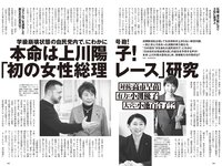 [Weekly Playboy] 2024 No.10 (DJ SODA 松島かのん 桜木心菜 高鶴桃羽 入来茉里 池田レイラ 山崎真実 他)