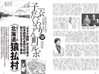 [Weekly Playboy] 2024 No.10 (DJ SODA 松島かのん 桜木心菜 高鶴桃羽 入来茉里 池田レイラ 山崎真実 他)