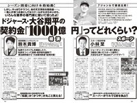 [Weekly Playboy] 2024 No.10 (DJ SODA 松島かのん 桜木心菜 高鶴桃羽 入来茉里 池田レイラ 山崎真実 他)