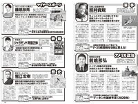 [Weekly Playboy] 2024 No.10 (DJ SODA 松島かのん 桜木心菜 高鶴桃羽 入来茉里 池田レイラ 山崎真実 他)
