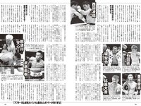 [Weekly Playboy] 2024 No.10 (DJ SODA 松島かのん 桜木心菜 高鶴桃羽 入来茉里 池田レイラ 山崎真実 他)