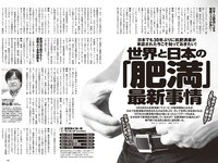 [Weekly Playboy] 2024 No.10 (DJ SODA 松島かのん 桜木心菜 高鶴桃羽 入来茉里 池田レイラ 山崎真実 他)