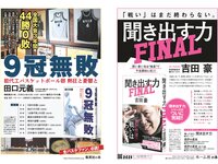 [Weekly Playboy] 2024 No.10 (DJ SODA 松島かのん 桜木心菜 高鶴桃羽 入来茉里 池田レイラ 山崎真実 他)
