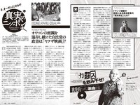 [Weekly Playboy] 2024 No.10 (DJ SODA 松島かのん 桜木心菜 高鶴桃羽 入来茉里 池田レイラ 山崎真実 他)