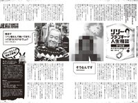[Weekly Playboy] 2024 No.10 (DJ SODA 松島かのん 桜木心菜 高鶴桃羽 入来茉里 池田レイラ 山崎真実 他)