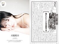 [Weekly Playboy] 2024 No.10 (DJ SODA 松島かのん 桜木心菜 高鶴桃羽 入来茉里 池田レイラ 山崎真実 他)