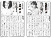 [Weekly Playboy] 2024 No.10 (DJ SODA 松島かのん 桜木心菜 高鶴桃羽 入来茉里 池田レイラ 山崎真実 他)