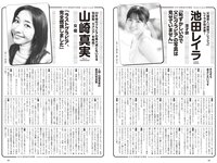 [Weekly Playboy] 2024 No.10 (DJ SODA 松島かのん 桜木心菜 高鶴桃羽 入来茉里 池田レイラ 山崎真実 他)