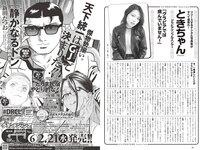 [Weekly Playboy] 2024 No.10 (DJ SODA 松島かのん 桜木心菜 高鶴桃羽 入来茉里 池田レイラ 山崎真実 他)