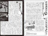 [Weekly Playboy] 2024 No.10 (DJ SODA 松島かのん 桜木心菜 高鶴桃羽 入来茉里 池田レイラ 山崎真実 他)