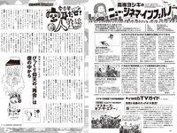 [Weekly Playboy] 2024 No.10 (DJ SODA 松島かのん 桜木心菜 高鶴桃羽 入来茉里 池田レイラ 山崎真実 他)