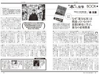 [Weekly Playboy] 2024 No.10 (DJ SODA 松島かのん 桜木心菜 高鶴桃羽 入来茉里 池田レイラ 山崎真実 他)