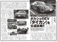 [Weekly Playboy] 2024 No.10 (DJ SODA 松島かのん 桜木心菜 高鶴桃羽 入来茉里 池田レイラ 山崎真実 他)