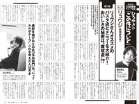 [Weekly Playboy] 2024 No.10 (DJ SODA 松島かのん 桜木心菜 高鶴桃羽 入来茉里 池田レイラ 山崎真実 他)