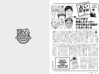 [Weekly Playboy] 2024 No.10 (DJ SODA 松島かのん 桜木心菜 高鶴桃羽 入来茉里 池田レイラ 山崎真実 他)