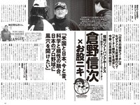 [Weekly Playboy] 2024 No.10 (DJ SODA 松島かのん 桜木心菜 高鶴桃羽 入来茉里 池田レイラ 山崎真実 他)
