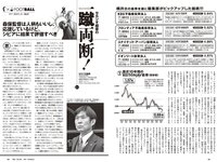 [Weekly Playboy] 2024 No.10 (DJ SODA 松島かのん 桜木心菜 高鶴桃羽 入来茉里 池田レイラ 山崎真実 他)