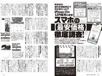 [Weekly Playboy] 2024 No.10 (DJ SODA 松島かのん 桜木心菜 高鶴桃羽 入来茉里 池田レイラ 山崎真実 他)