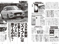 [Weekly Playboy] 2024 No.10 (DJ SODA 松島かのん 桜木心菜 高鶴桃羽 入来茉里 池田レイラ 山崎真実 他)