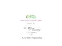 [Bamboo e-Book] 原幹恵 さわやかスマイル