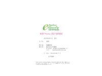 [Bamboo e-Book] 海里 カイリ・ルーキー Rookie[63P]