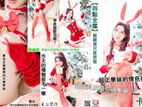 [JVID] 卡洛琳(Caroline) 暗戀中的超正學妹今年的交換禮物很不一樣....???????? 隱藏版 超狂尺度????????釋出絕對爆表 今天的禮物很不一樣 【四點全露】 [110P-95MB]
