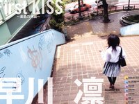 [Photobook] 早川凛 - First KISS ～素肌の神話～