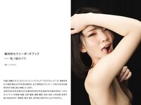 [Photobook] 絶対的セクシーポーズブック 美ノ嶋めぐり [115pics]