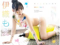[Young King Bull] ヤングキングBULL 2024.01 伊織もえ