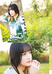 [Gekkan Dragon Age] 月刊ドラゴンエイジ 2024.02 岩田陽葵 & 小泉萌香