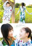 [Gekkan Dragon Age] 月刊ドラゴンエイジ 2024.02 岩田陽葵 & 小泉萌香